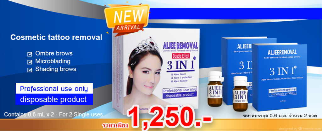 แอลจี้ 3in1 ราคาเพียง 1,250 บาท